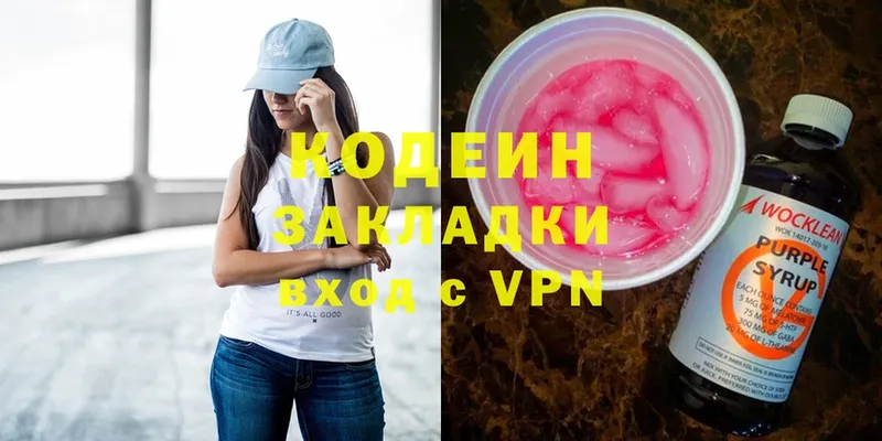 Codein Purple Drank  Лабытнанги 